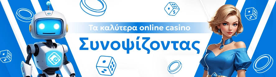 Online Casino στην Ελλάδα Οδηγός και Συμβουλές για Επιτυχία -538476541