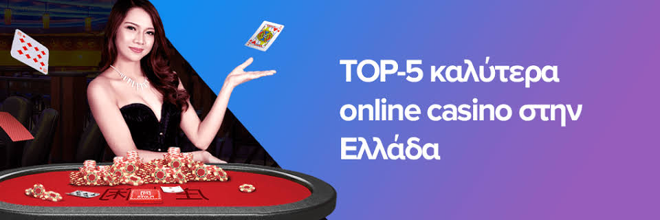 Online Casino στην Ελλάδα Οδηγός και Συμβουλές για Επιτυχία -538476541