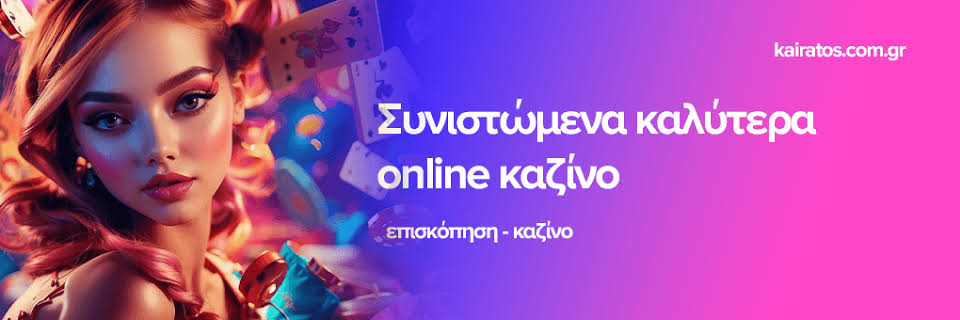 Η Ανάπτυξη των Παρόχων Ζωντανών Καζίνο