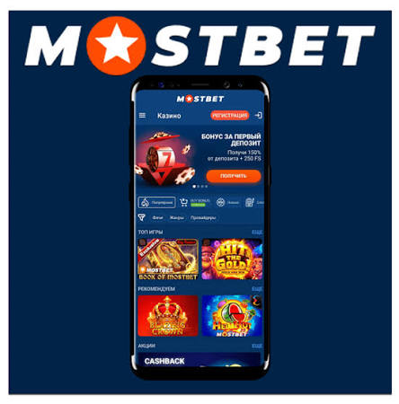 Mosbtet Ilovasi O‘yin tajribangizni yaxshilang